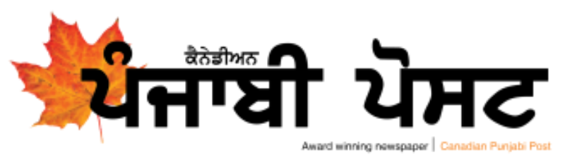 Punjabi Post logo