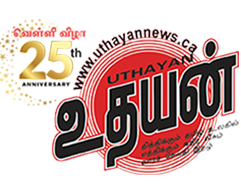 Uthayan News logo