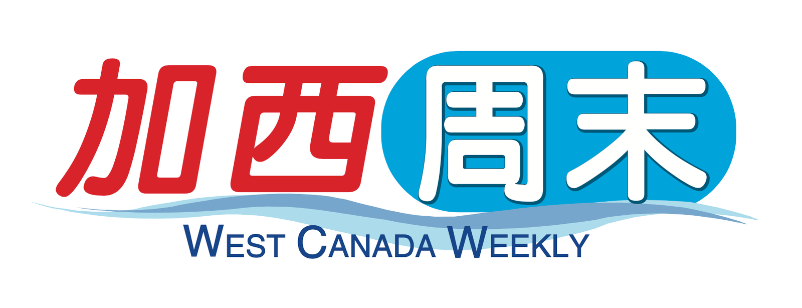 West Canada Weekly logo
